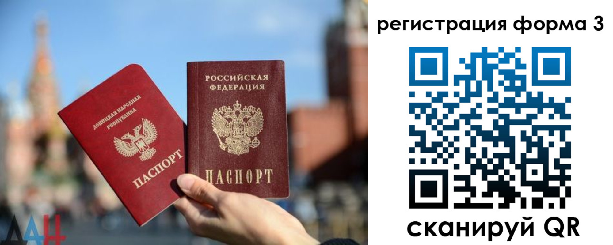 временная регистрация гарантия в Дмитрове